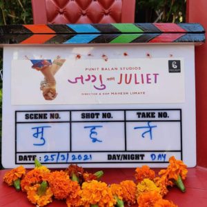 Read more about the article *पुनीत बालन स्टुडिओजच्या ‘जग्गु आणि Juliet’ च्या चित्रीकरणाचा भारताच्या UK मध्ये मुहूर्त संपन्न*